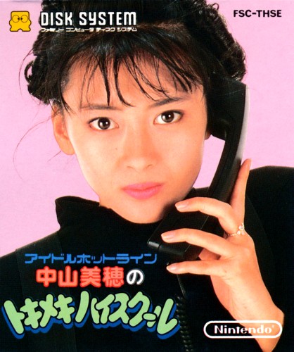 "Miho Nakayama’s Tokimeki High School: A Pioneering Dating Sim